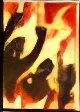 Inferno